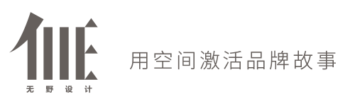 湖南餐饮品牌设计公司|湖南餐厅设计公司|湖南湘菜设计|湖南无野设计|长沙餐饮设计公司